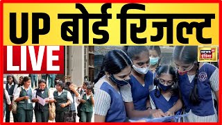 UP Board Result LIVE: 10वीं और 12वीं यूपी बोर्ड का रिजल्ट, NEWS18 पर देखिए | Breaking | N18L