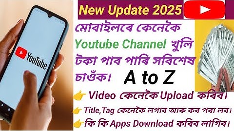 youtube channel kenekoi khule/youtube channel kivabe khulbo/youtube kenekoi khule/assamese youtube