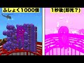 【即死】ふしょく1000個同時に喰らった結果www【脱獄ごっこ】