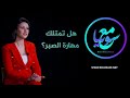 هل تمتلك مهارة الصبر ما هو مفهوم الصبر الحقيقي 