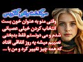 منو خونبس قبیله کردن واسه پسرخان اما من کس دیگه ای رو دوست داشتم که داستان واقعی گلاریس منو خونبس قبیله کردن واسه پسرخان اما من کس دیگه ای رو دوست داشتم که داستان واقعی گلاریس