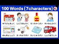 Japanese Words for Everyday Life | Essential Vocabulary for Beginners