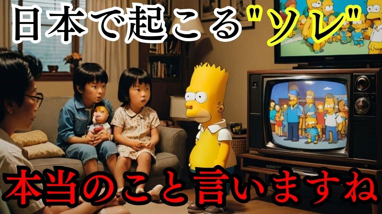 【2026年予言】シンプソンズが計算した中国経済崩壊と日本レアアース革命の真実｜的中率0 1%の数学的根拠【都市伝説】