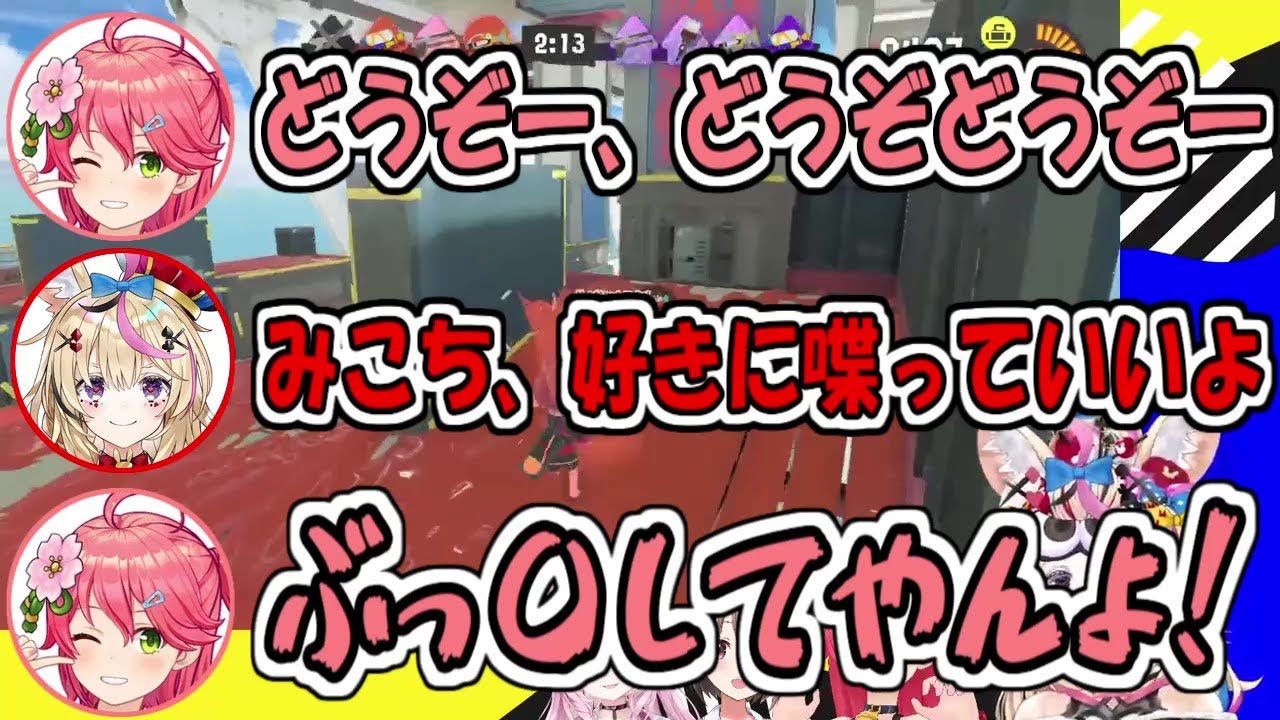 【音量注意】新たな怒り緩急芸を身に付けたさくらみこ【ホロライブ切り抜き】