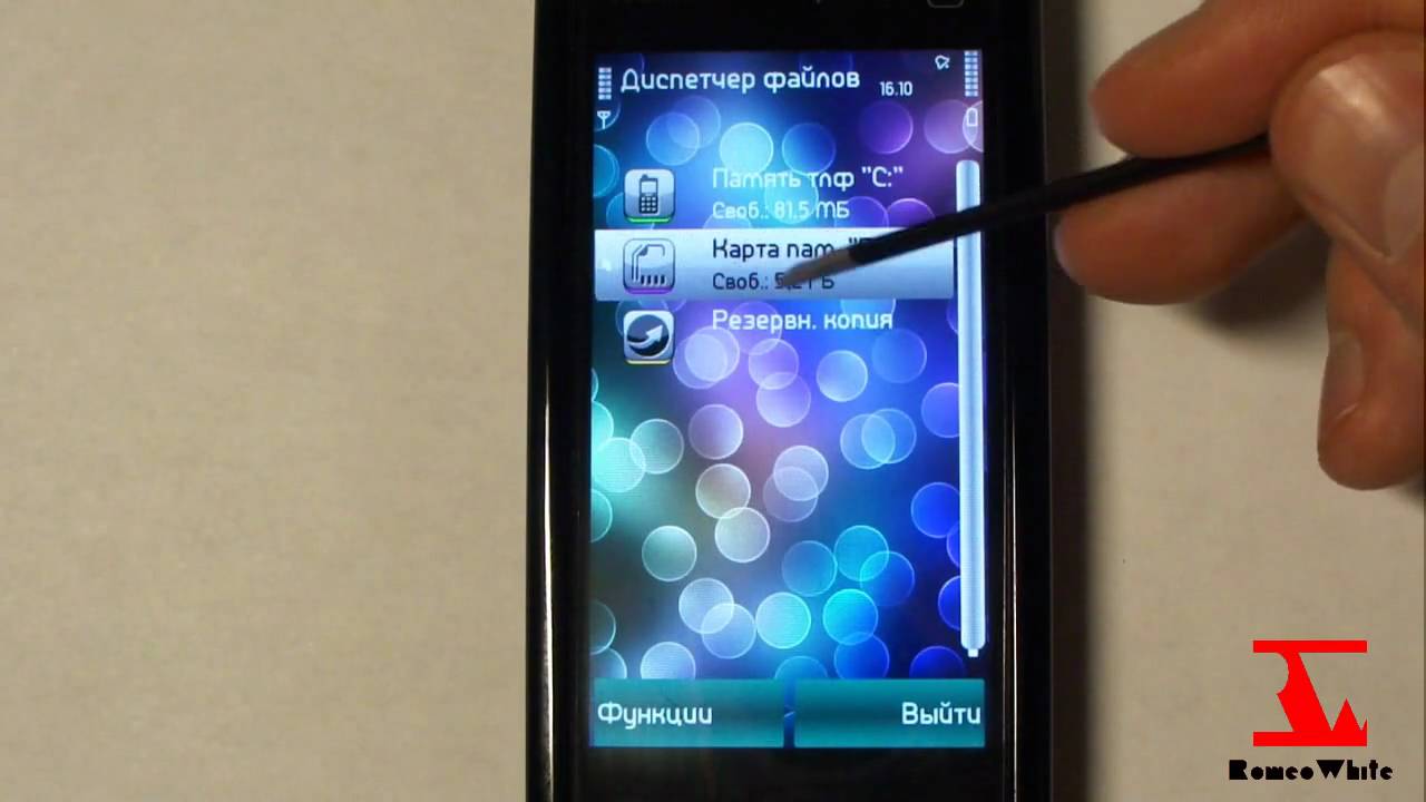 Nokia 3.1 Прошивка. Rigel Mod Прошивка. Модификация Прошивка для Nokia e52. Прошивка нокиа 12 0 2.