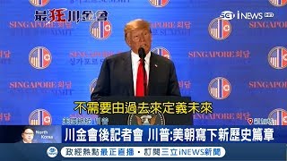 川金會後公開簽署文件內容 美國總統川普表示「將與北韓為和平共同努力」｜【國際局勢。先知道】20180612｜三立iNEWS