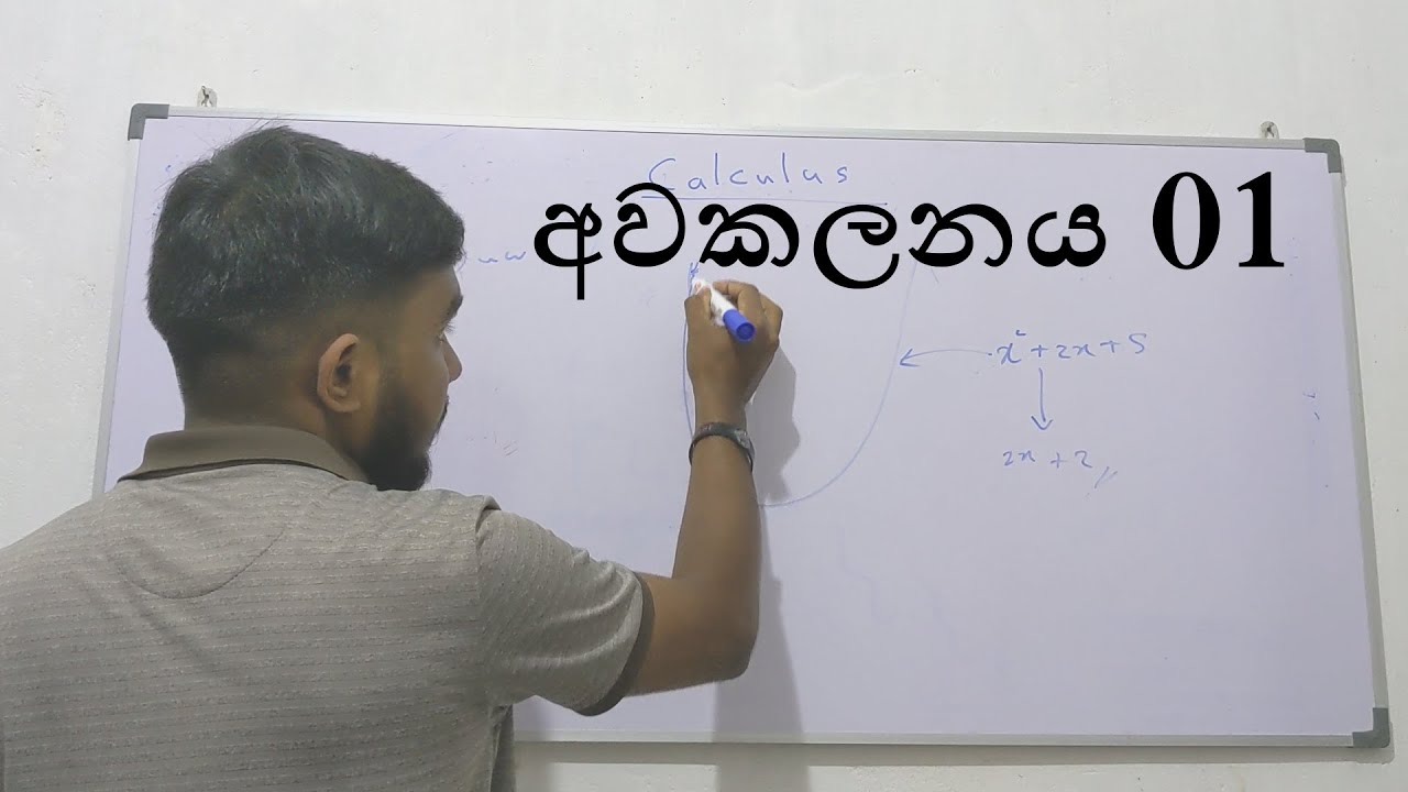 Calculus(Differentiation) 01 - YouTube
