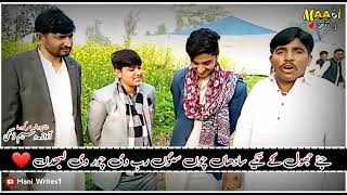 Ustad Rustam Jayawaseem Dukhe Farhan Janiali Haider Hawali Alafull Mahol