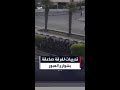 تدريبات لفرقة صاعقة بشوارع العبور 