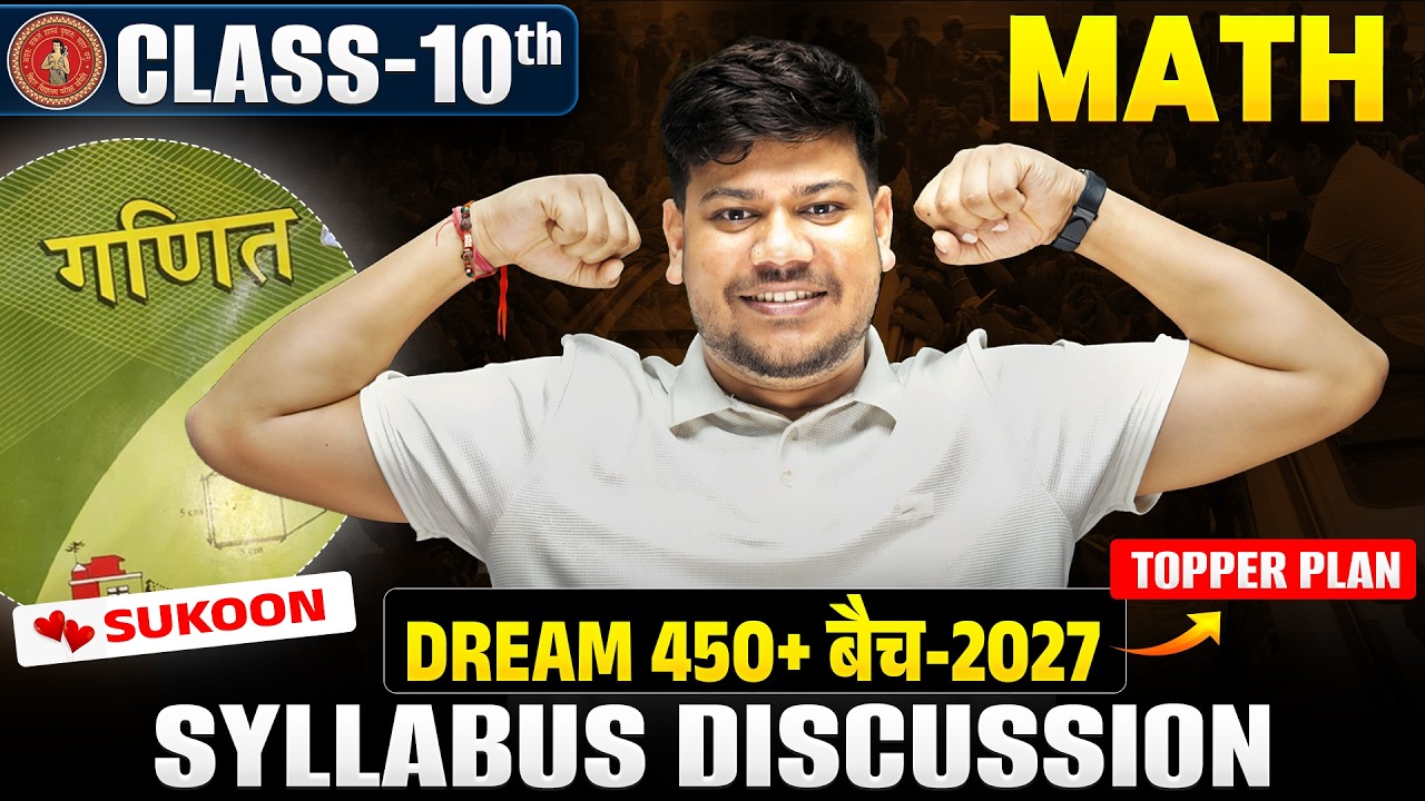 Class 10th Math Syllabus 2026-27 Bihar Board || 10th Math Complete Syllabus Discussion 2027 ||