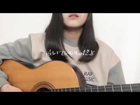 「虹」菅田将暉