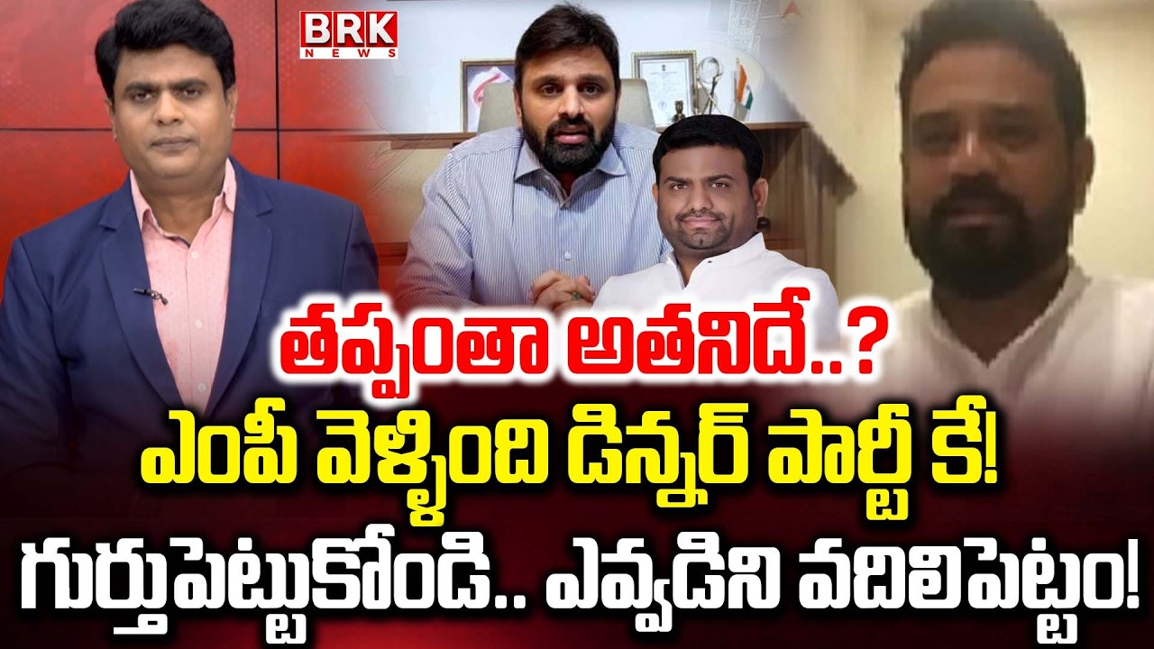 Pilot Rohit Reddy House TDP Leader Reacts On Moinabad Farm House Drugs Party | Pilot Rohit ...