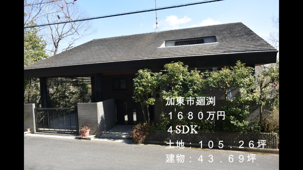 【契約済み物件です。】兵庫県加東市廻渕別荘地☆1680万円 ４SDK