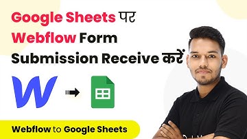 How to Get Webflow Form Submission to Google Sheets (In Hindi) - Webflow to Google Sheets