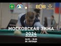 Шагаев - Колосов | МОСКОВСКАЯ ЗИМА 2024 мужчины | 4 СТОЛ