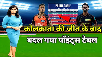 ipl 2022 today points table | Srh vs kkr match after points table | Today ipl points table