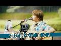 【歌詞付】ギターの音色と混ざり合う神秘的な歌声がメロい!! 僕が最後に選ぶ人 / Absolute area【代々木公園路上ライブ-26.6.28】