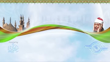 عبد الباسط عبد الصمد _سوره الأعراف _ مرتل ( بدون اعلانات/ صوت الإذاعة )