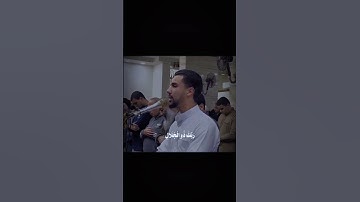 ( كل من عليها فان ويبقى وجه ربك ذو الجلال والإكرام ) القارئ عبد الله سعيد /  تلاوات رائعة