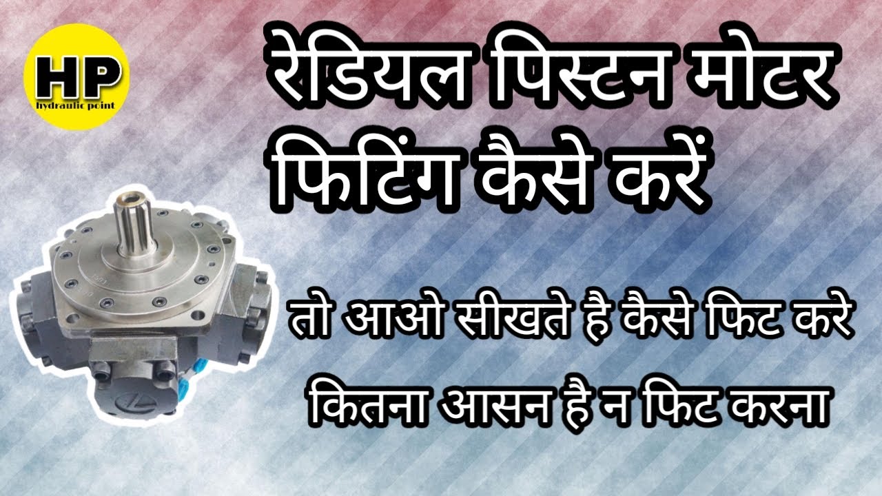 hydraulic radial piston motor kaise fitting kare how to assemble radial