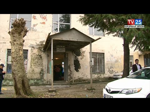 ბათუმის 79 ე ოლქი