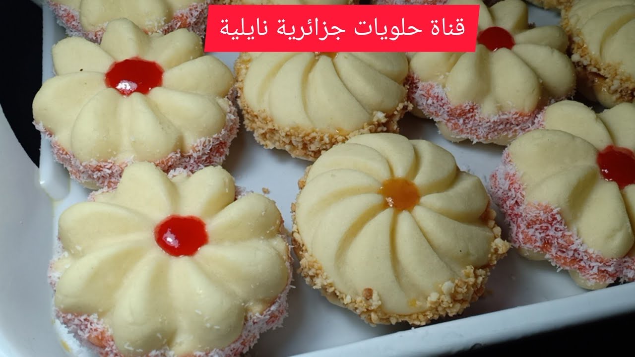 حلوة جافة بدون زبدة تذوب ذوبان مقادير اقتصادية و كمية كبيرة