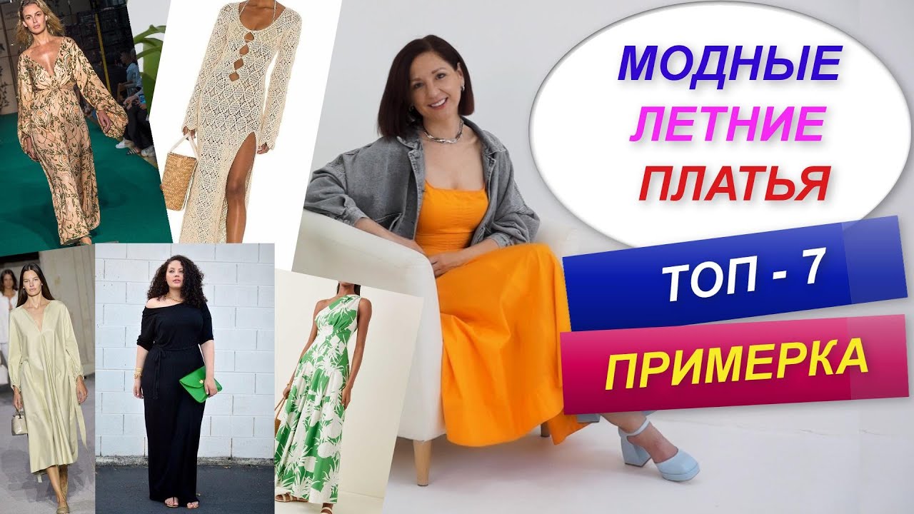 фото в платье