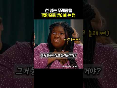 내가 살찐거에 보태준거 있냐