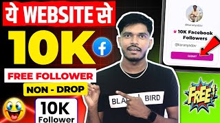 Facebook Par Followers Kaise Badhaye | Facebook Followers Kaise Badhaye | Facebook Page Followers