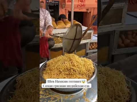 Шев Намкин готовит🤯