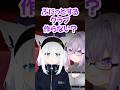 変なクラブに勧誘されるフブにゃ　 #ホロライブ #hololive #白上フブキ #猫又おかゆ #バニーガーデン #ホロライブ切り抜き