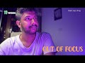 Out of focus