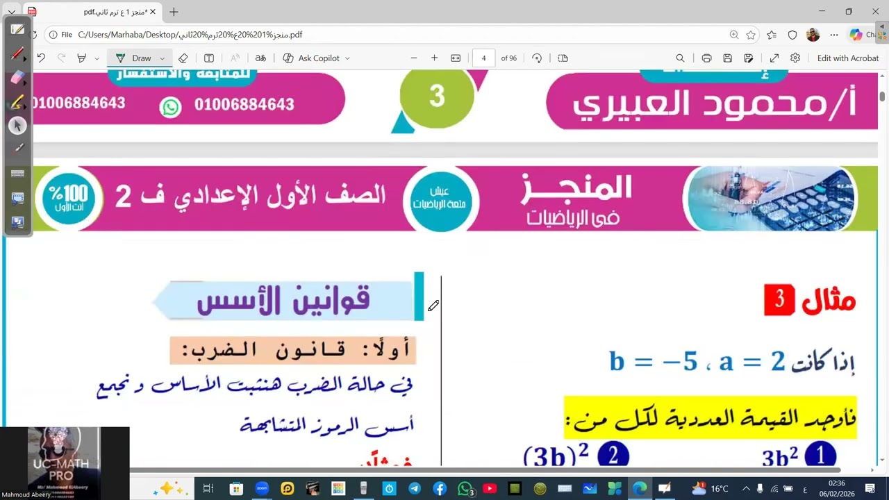 القوي والاسس