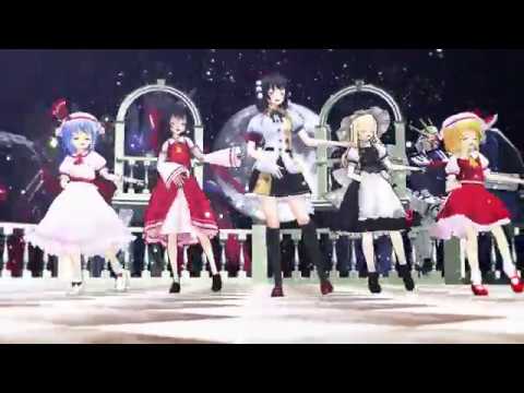 [東方MMD]文ちゃん達で極楽浄土