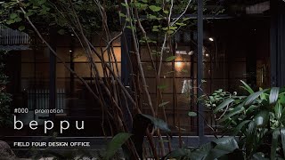 別府応援動画｜別府の魅力を味わって下さい！