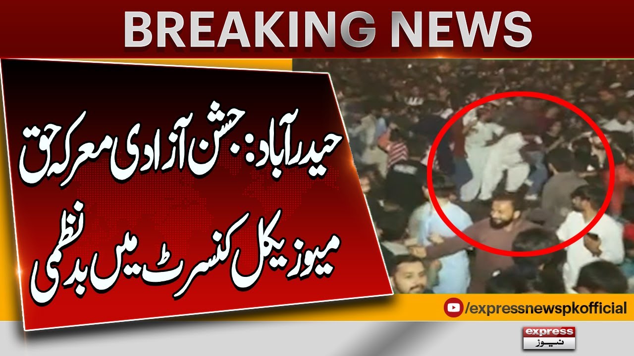 Hyderabad: Chaos Erupts at Azadi Musical Concert | Independence Day Event Turns Unrul | Breaking