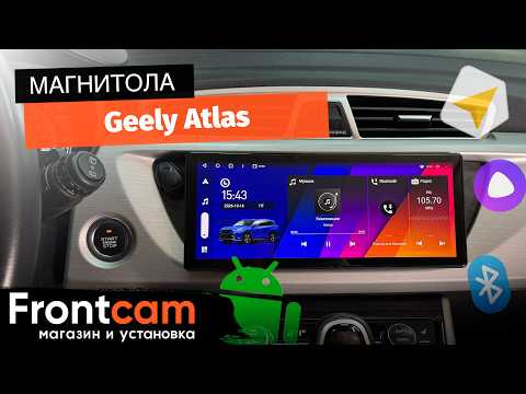Магнитола Canbox H-Line 7820 для Geely Atlas на ANDROID