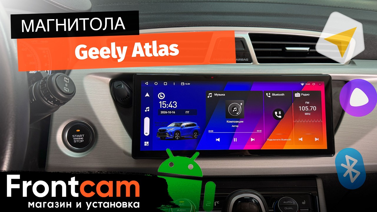 Магнитола Canbox H-Line 7820 для Geely Atlas на ANDROID