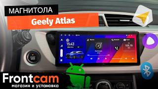 Магнитола Canbox H-Line 7820 для Geely Atlas на ANDROID