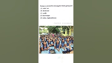 tnpsc group 4 exam in 2024 | vao | tnpsc model question and answer | tnpsc shorts questions