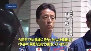 スマトラ島沖地震で活動　警視庁の援助隊が帰国