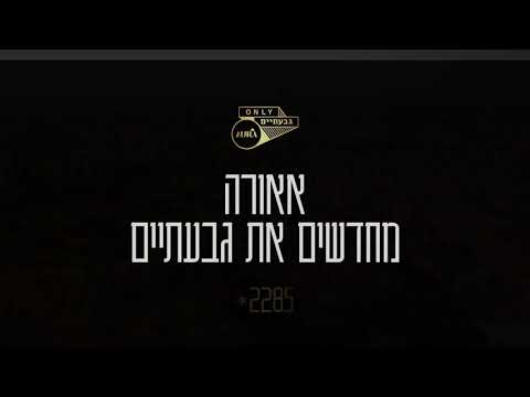 מתחם ONLY גבעתיים - דנה אוברזון