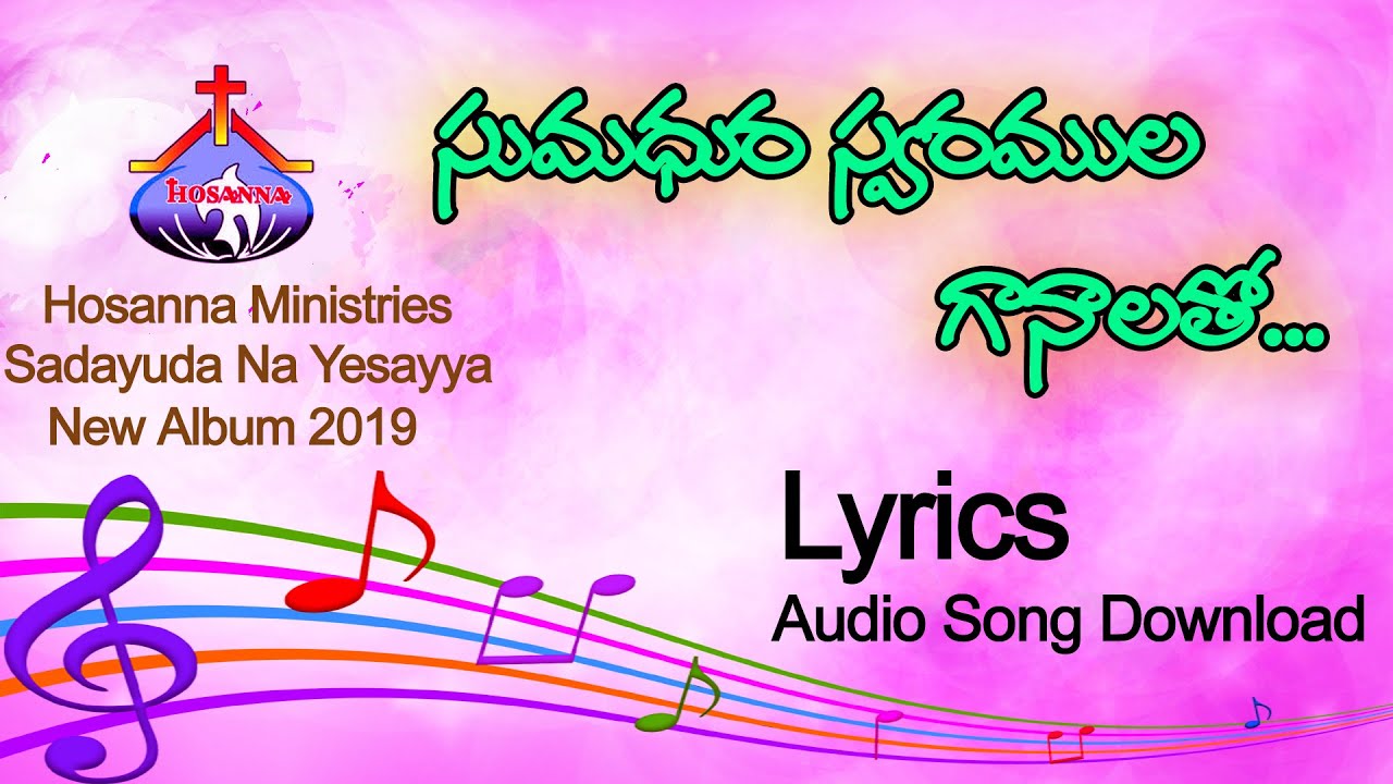 Hosanna Ministries  Sadayuda Na Yesayya  Sumadhura Swaramu Ganalatho Song with Lyrics