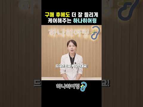 보청기 성능 300% 올리는 3단계 비밀!