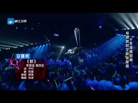 中国好声音Sing!China Ep1 30072021 《默》周杰伦 | 李荣浩