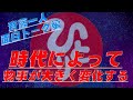 学歴社会も終わった現代社会。次の時代にやってくるのはこういう世界(斎藤一人さん切り抜き動画) #shorts
