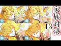 【鬼滅の刃】家族でコピック模写対決 13(我妻善逸)/Drawing kimetsu no yaiba with familiy