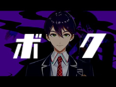 ボク バグ×剣持刀也