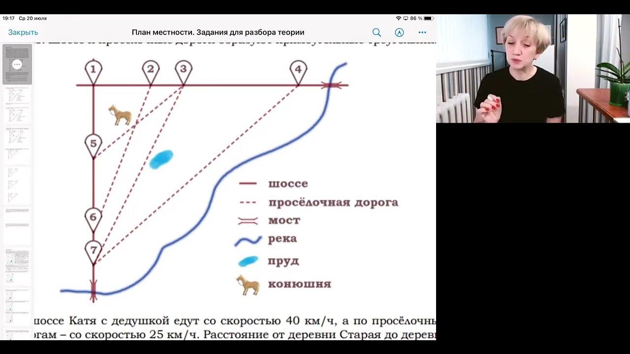 Местность огэ 2023