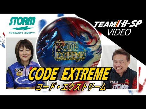 コード・エクストリーム 【 Code Extreme 】 /STORM - YouTube